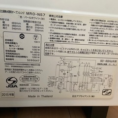 ［引き渡し先決定］
日立　ヘルシーシェフ　2015年製の画像