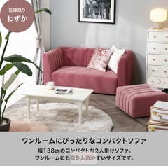 Francfranc　シュエット ソファ 2S ダークグレーの画像