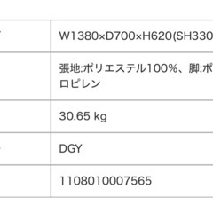 Francfranc　シュエット ソファ 2S ダークグレーの画像