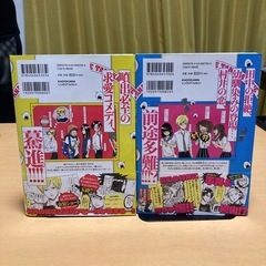村井の恋　1巻&2巻　帯付き　島順太の画像