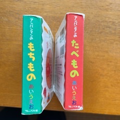 アンパンマンのたべものあいうえお　もちものあいうえお　ひらがな　平仮名の画像