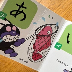 アンパンマンのたべものあいうえお　もちものあいうえお　ひらがな　平仮名の画像