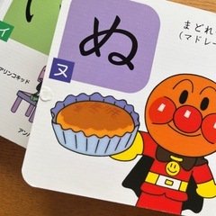 アンパンマンのたべものあいうえお　もちものあいうえお　ひらがな　平仮名の画像