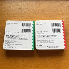 アンパンマンのたべものあいうえお　もちものあいうえお　ひらがな　平仮名の画像