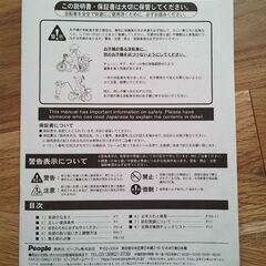 ケッターサイクル　12インチ　自転車の画像