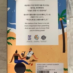 KONNY　抱っこ紐の画像