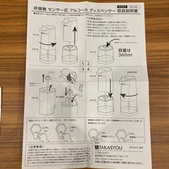 オートディスペンサー　スタンド　サーモセンサー　の画像