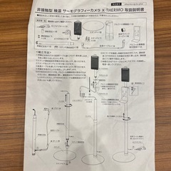 オートディスペンサー　スタンド　サーモセンサー　の画像