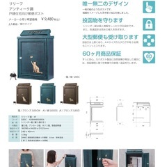 カバポスト　ブロンズ犬マークの郵便受けの画像