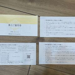 沖縄リーガロイヤルグラン　リーガロイヤルホテルグループ　株主優待　有効期限2025.12.31の画像