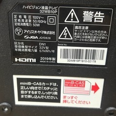 IRIS OHYAMA 32WB10P ハイビジョン液晶テレビ アイリスオーヤマ B-CAS付き 2019年製 中古現状保管品の画像