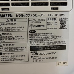 【セラミックファンヒーター】22年製 YAMAZENの画像