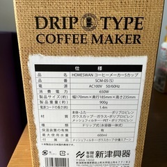 HOME SWAN ドリップタイプコーヒーメーカー SCM-05(S)　新品の画像
