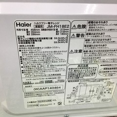 #L-31【ご来店頂ける方限定】 Haierのフラット電子レンジですの画像