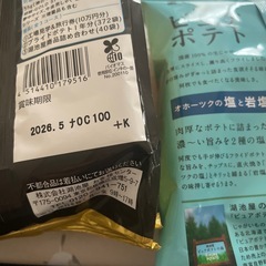 お菓子①の画像