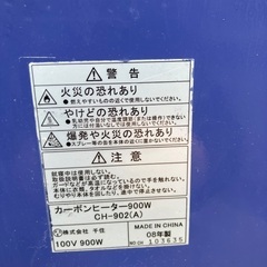 電気ストーブ　ヒーター　暖房の画像