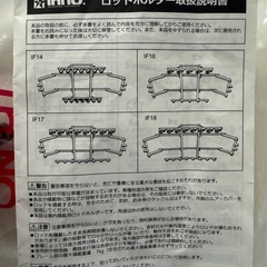 カーメイト INNO IF16　ロッドホルダーデュアル5 釣りキャリア 釣り竿ホルダー IF-16 5本積みの画像