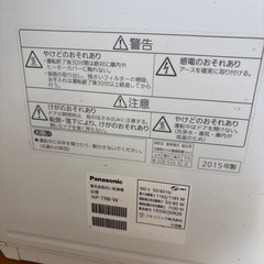 パナソニック 食器洗い乾燥機 NP-TR8-W ホース付きの画像