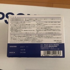 EPSON プリンター　インクの画像