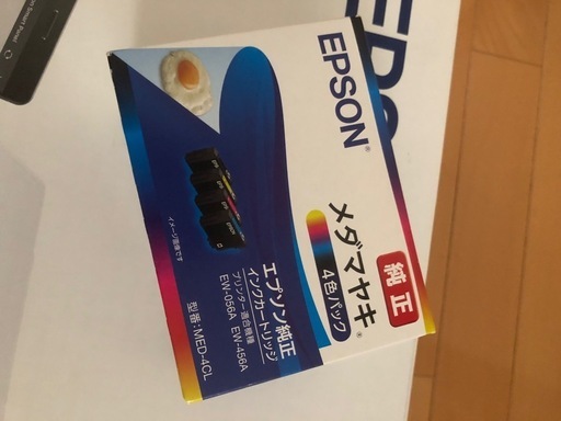 EPSON プリンター　インク