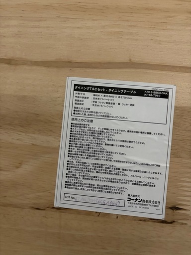 ダイニングテーブル＆チェア2脚セット｜白系｜引取限定　価格交渉OK