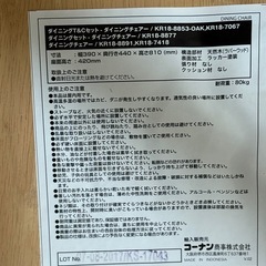 ダイニングテーブル＆チェア2脚セット｜白系｜引取限定　価格交渉OKの画像