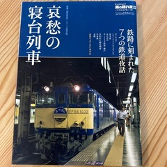 列車雑誌　三冊の画像