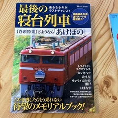 列車雑誌　三冊の画像