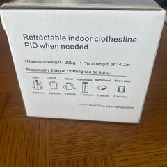 【未使用】室内物干しワイヤーの画像