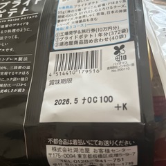 お菓子②の画像