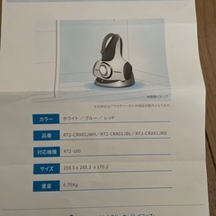 レイコップRT2と収納台の画像