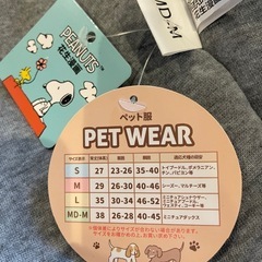 Snoopy ボアフード付きペットウェア MDサイズの画像