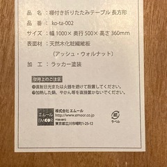 棚付き折りたたみテーブル　ローテーブルの画像