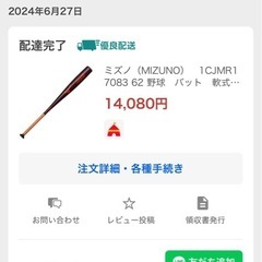 ミズノ（MIZUNO）　軟式用金属バットの画像