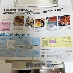 電磁調理器の画像