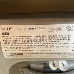 LEAMAN リーマン　チャイルドシート ネディ Neddy LYF-375の画像