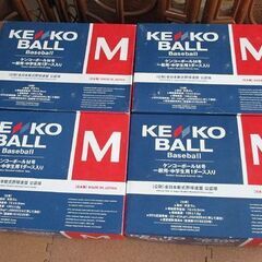 KENKO 軟式ボール② M号 48球 4箱 ケンコーボール M球 公認球 一般用・中学生用 4ダースセット 軟式野球 札幌市北区屯田の画像