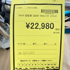 A-909【リユースのサカイ野々市店】ジモティ来店特価‼  GIANT 自転車 クロスバイク 27インチ ブルー クリーニング済みの画像