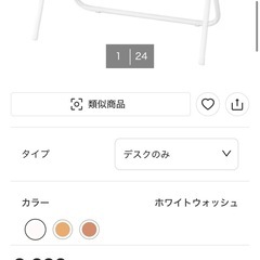 新品未開封　折りたたみテーブル(7070 ホワイトウォッシュ FT2)の画像