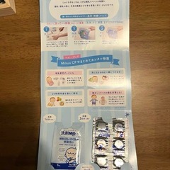 Milton CP 36個入り&サンプルセットの画像