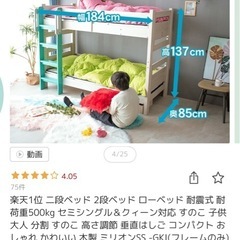 コンパクトサイズ　2段ベッドの画像