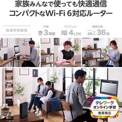 【期間限定・割引あり！】ELECOM Wi-Fi 6対応モデル コンパクトサイズ ギガビットルーター WRC-X3000GS3-Bの画像