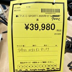 A-910【リユースのサカイ野々市店】ジモティ来店特価‼ ビアンキ C-SPORT1  700c 2020年モデル ブラック  クリーニング済みの画像