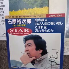 デジタル　レーザー　カラオケ　【USED】中古　一式　すべての画像