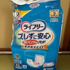 ライフリーリハビリパンツ26枚　紙おむつ用パッド43枚　大人用おむつ　介護用おむつの画像