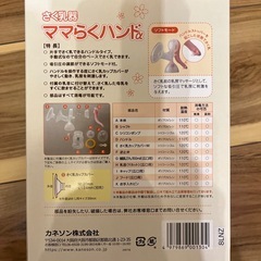 カネソン手動搾乳機
の画像