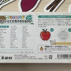 絵合わせカードの画像