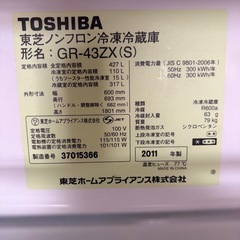 東芝 TOSHIBA  ノンフロン冷凍冷蔵庫 GR-43ZX(S)2011年製 の画像