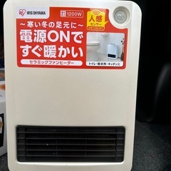 セラミックファンヒーターの画像