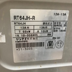 ガスコンロの画像